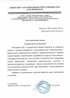 Работы по электрике в Ханты-Мансийске  - благодарность 32